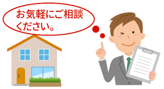 お気軽にご相談ください